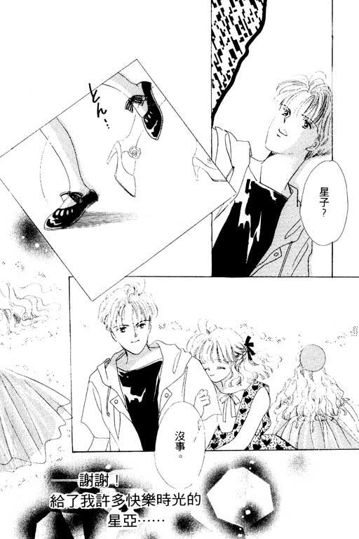 恋曲7200秒韩漫全集-3无删减无遮挡章节图片 