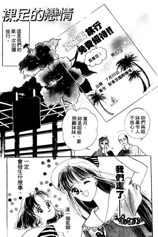 恋曲7200秒韩漫全集-3无删减无遮挡章节图片 