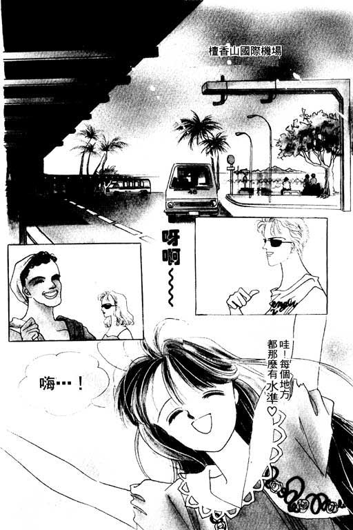 恋曲7200秒韩漫全集-3无删减无遮挡章节图片 