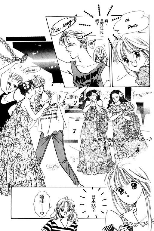 恋曲7200秒韩漫全集-3无删减无遮挡章节图片 