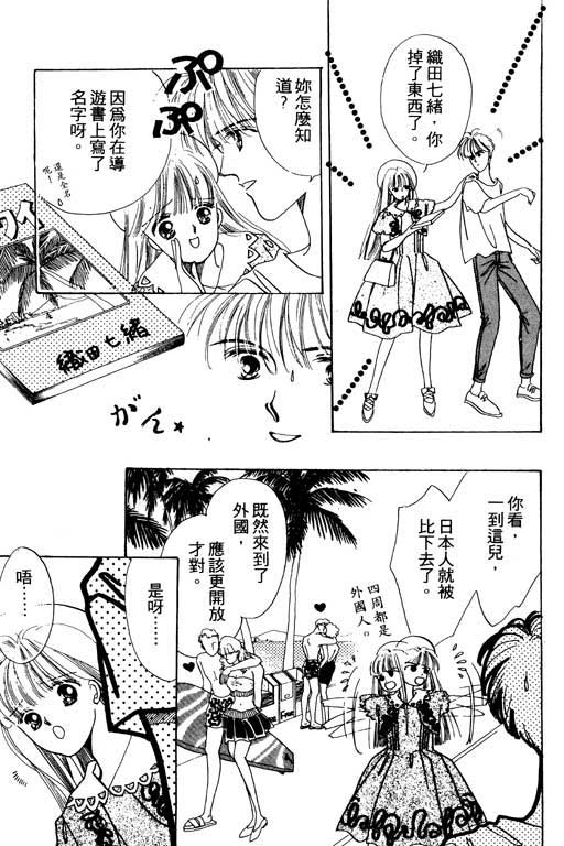 恋曲7200秒韩漫全集-3无删减无遮挡章节图片 