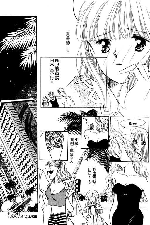 恋曲7200秒韩漫全集-3无删减无遮挡章节图片 