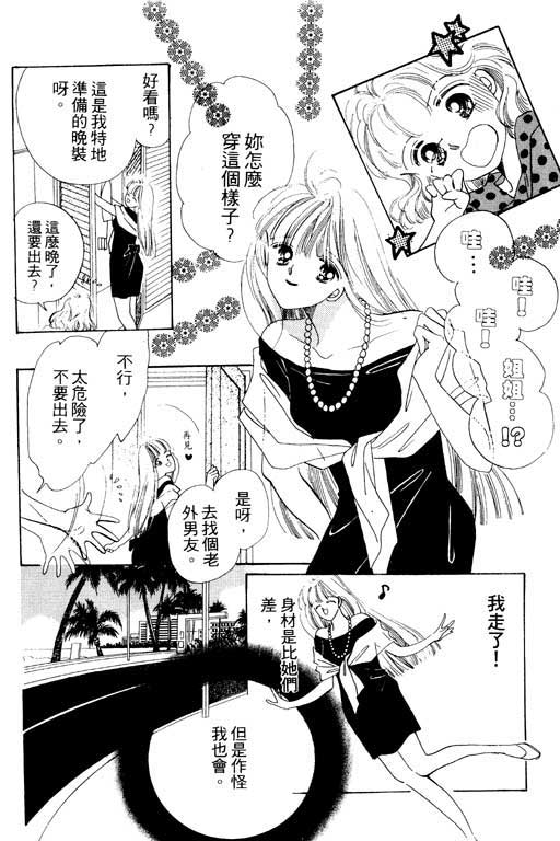 恋曲7200秒韩漫全集-3无删减无遮挡章节图片 