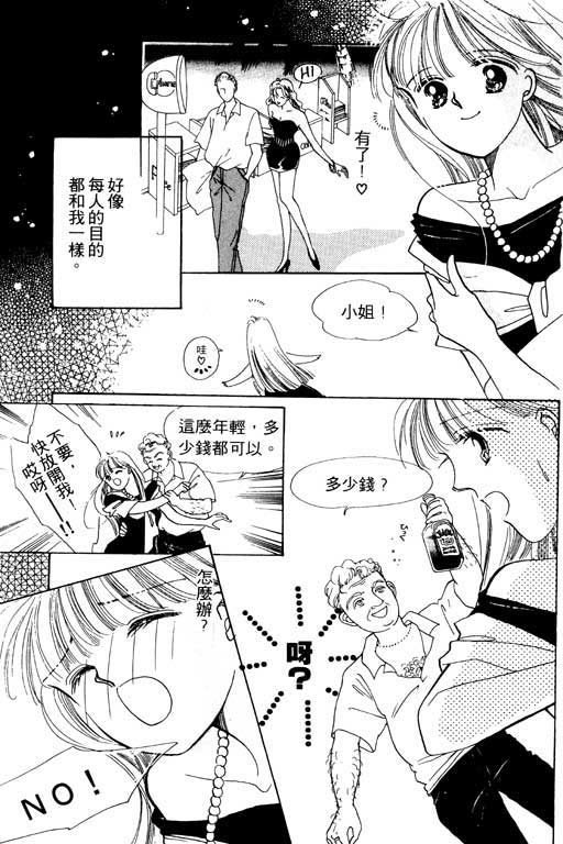 恋曲7200秒韩漫全集-3无删减无遮挡章节图片 