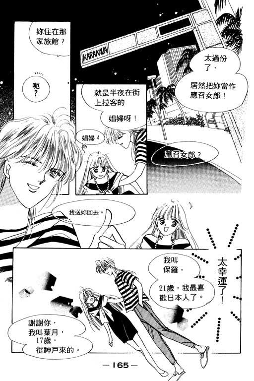 恋曲7200秒韩漫全集-3无删减无遮挡章节图片 