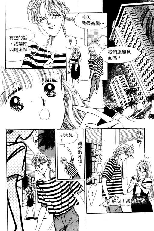 恋曲7200秒韩漫全集-3无删减无遮挡章节图片 