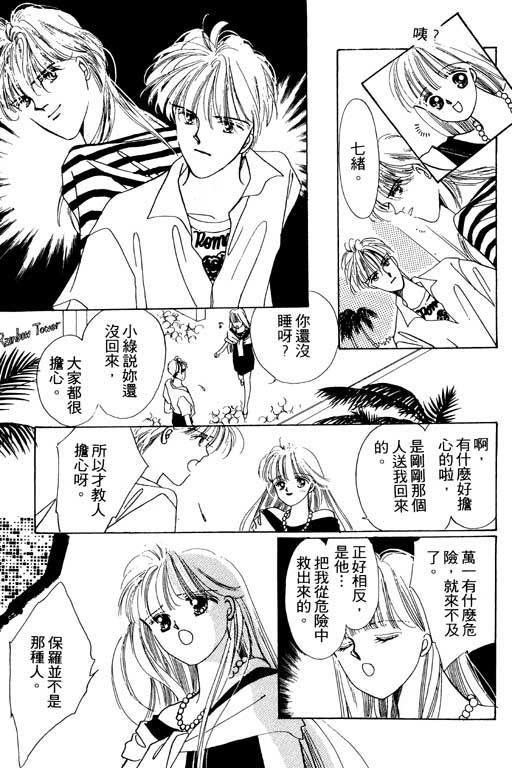 恋曲7200秒韩漫全集-3无删减无遮挡章节图片 