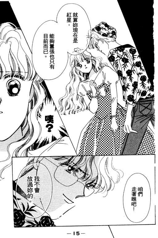 恋曲7200秒韩漫全集-3无删减无遮挡章节图片 