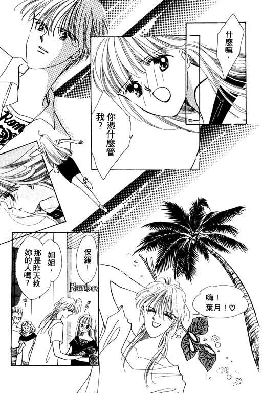 恋曲7200秒韩漫全集-3无删减无遮挡章节图片 