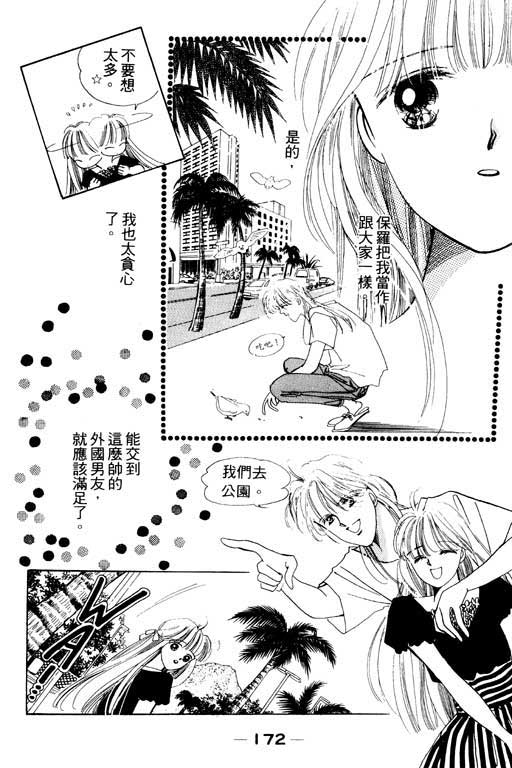 恋曲7200秒韩漫全集-3无删减无遮挡章节图片 