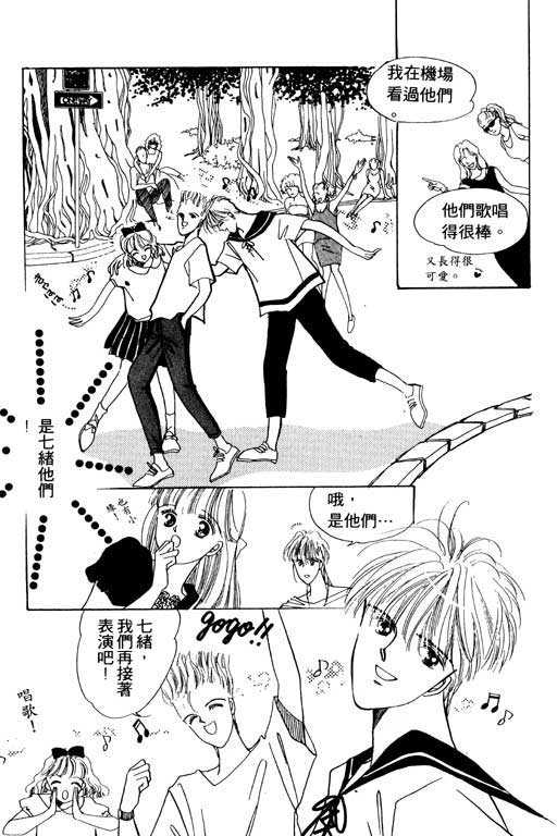 恋曲7200秒韩漫全集-3无删减无遮挡章节图片 