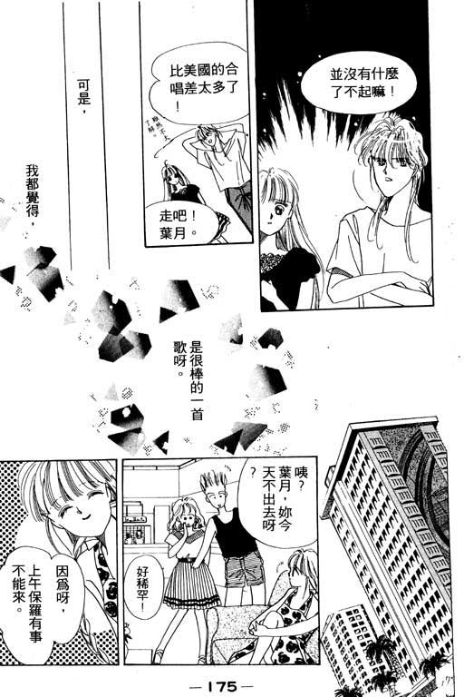 恋曲7200秒韩漫全集-3无删减无遮挡章节图片 