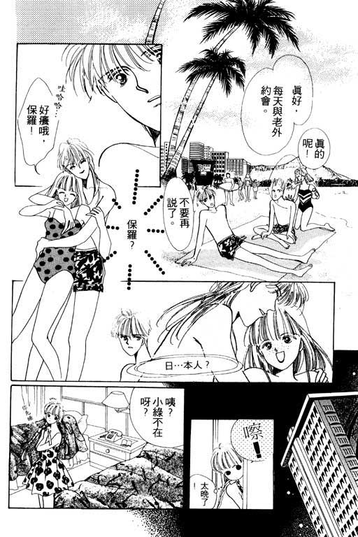 恋曲7200秒韩漫全集-3无删减无遮挡章节图片 