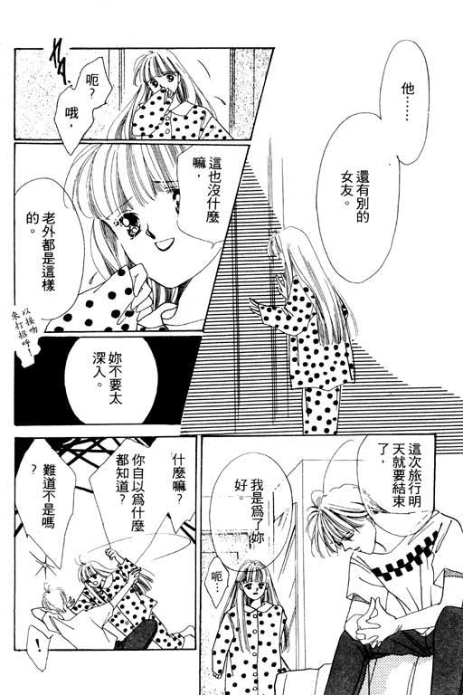 恋曲7200秒韩漫全集-3无删减无遮挡章节图片 