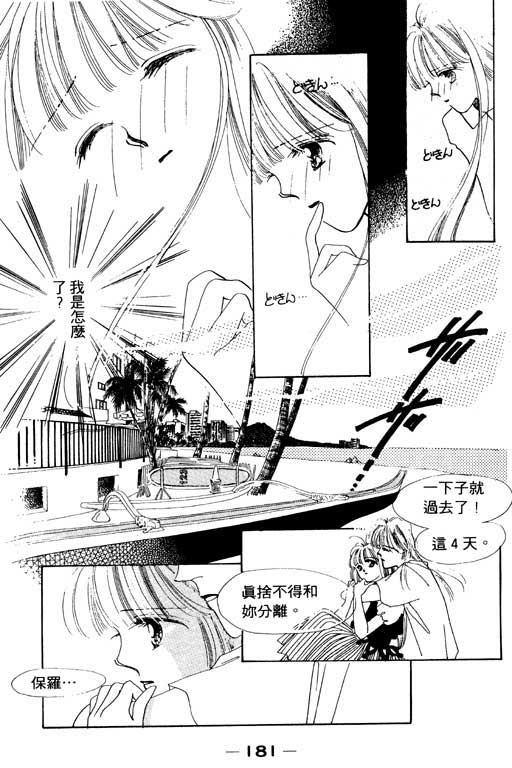 恋曲7200秒韩漫全集-3无删减无遮挡章节图片 