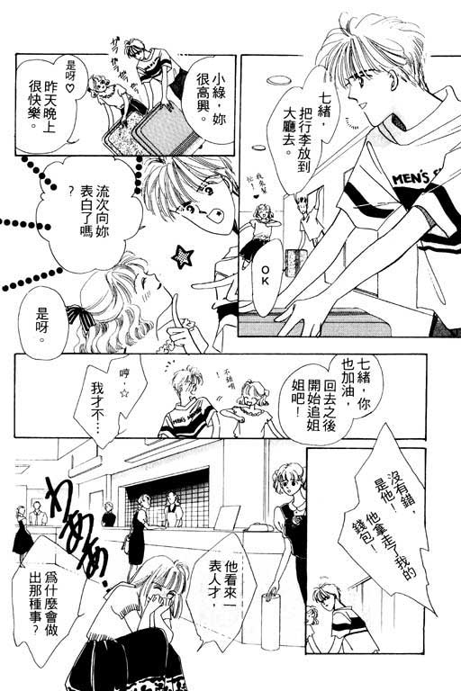 恋曲7200秒韩漫全集-3无删减无遮挡章节图片 