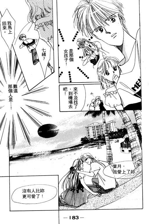 恋曲7200秒韩漫全集-3无删减无遮挡章节图片 