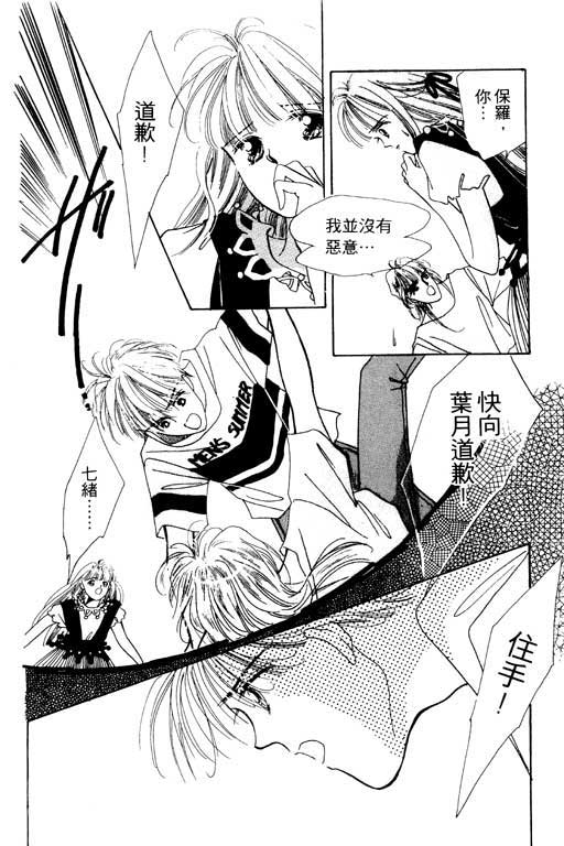 恋曲7200秒韩漫全集-3无删减无遮挡章节图片 