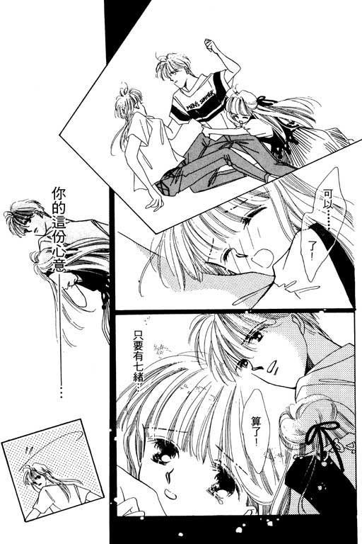 恋曲7200秒韩漫全集-3无删减无遮挡章节图片 