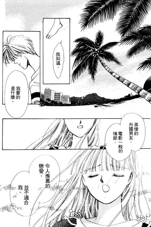 恋曲7200秒韩漫全集-3无删减无遮挡章节图片 