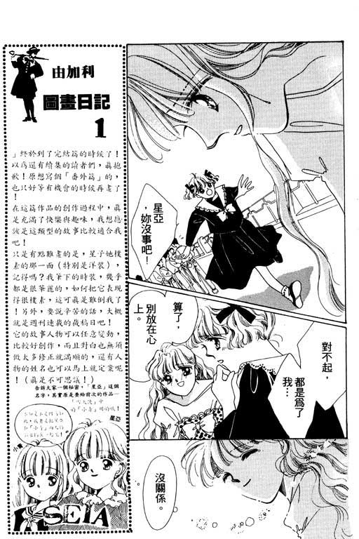 恋曲7200秒韩漫全集-3无删减无遮挡章节图片 
