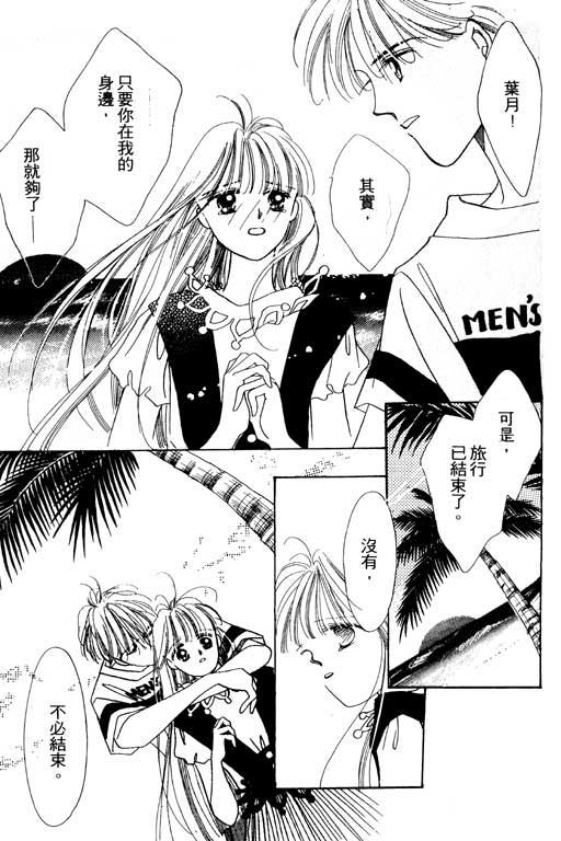恋曲7200秒韩漫全集-3无删减无遮挡章节图片 