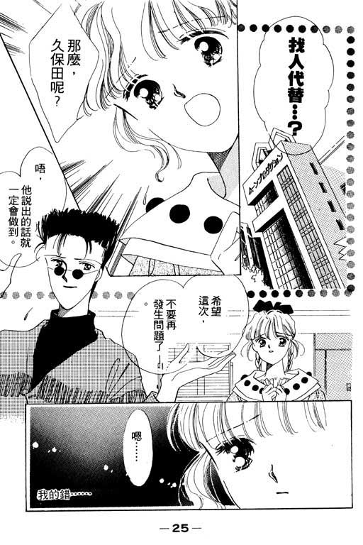 恋曲7200秒韩漫全集-3无删减无遮挡章节图片 