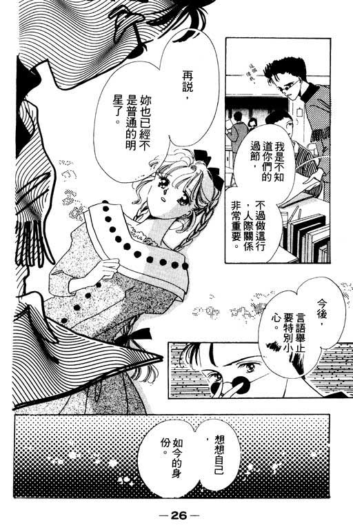恋曲7200秒韩漫全集-3无删减无遮挡章节图片 