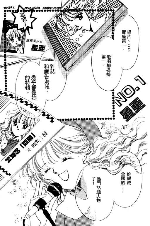 恋曲7200秒韩漫全集-3无删减无遮挡章节图片 
