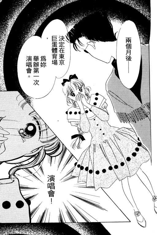 恋曲7200秒韩漫全集-3无删减无遮挡章节图片 