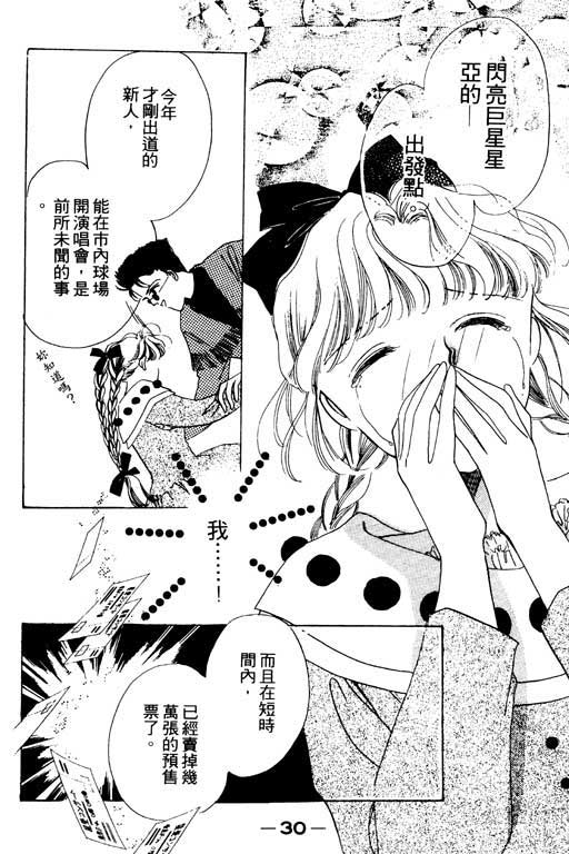 恋曲7200秒韩漫全集-3无删减无遮挡章节图片 