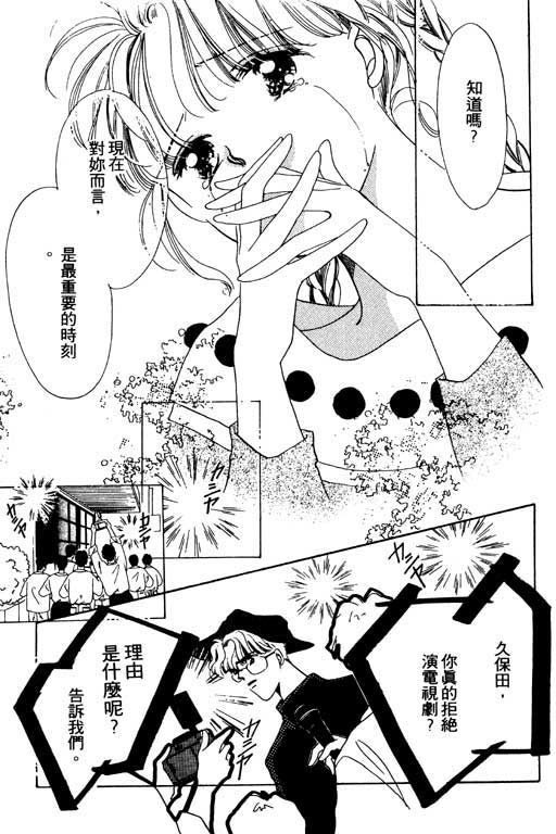 恋曲7200秒韩漫全集-3无删减无遮挡章节图片 