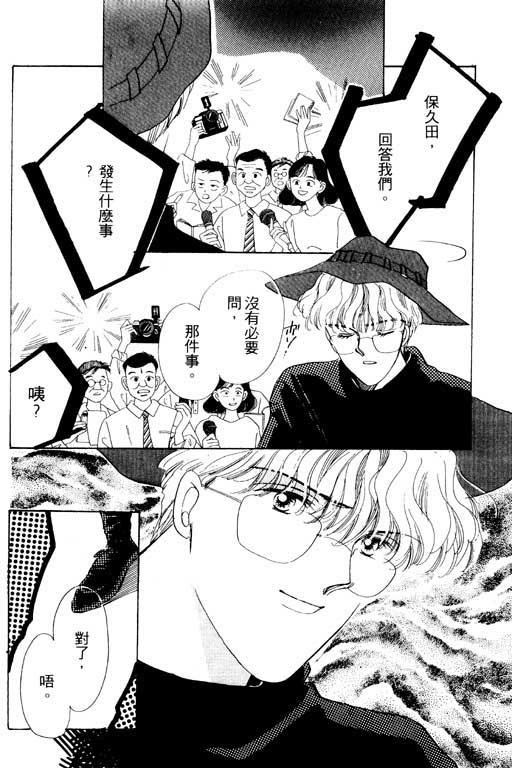恋曲7200秒韩漫全集-3无删减无遮挡章节图片 