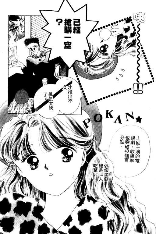 恋曲7200秒韩漫全集-3无删减无遮挡章节图片 