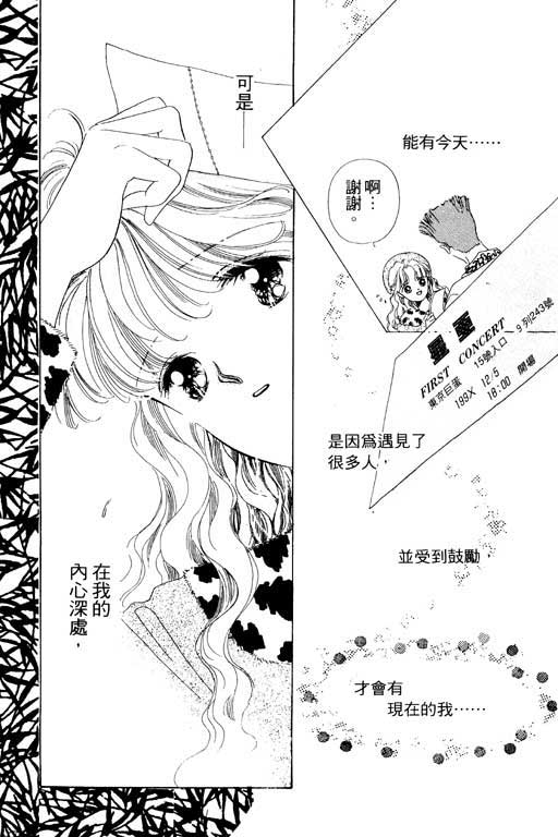 恋曲7200秒韩漫全集-3无删减无遮挡章节图片 