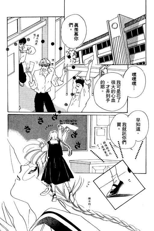 恋曲7200秒韩漫全集-3无删减无遮挡章节图片 