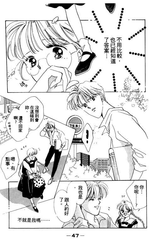 恋曲7200秒韩漫全集-3无删减无遮挡章节图片 