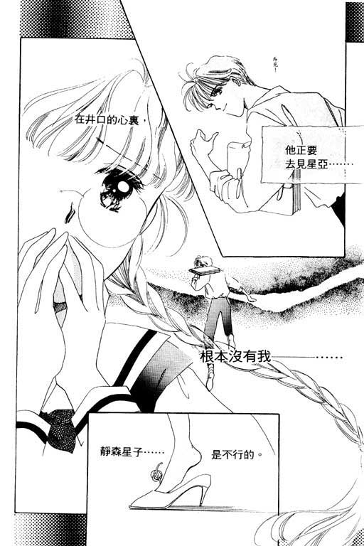 恋曲7200秒韩漫全集-3无删减无遮挡章节图片 