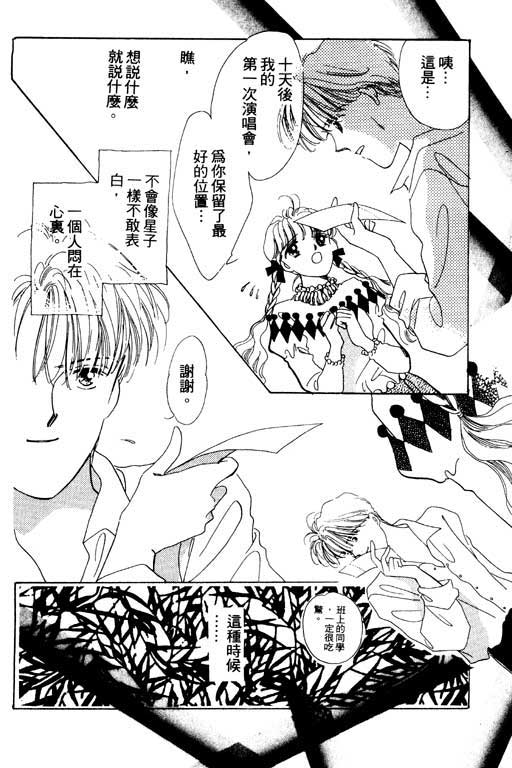 恋曲7200秒韩漫全集-3无删减无遮挡章节图片 