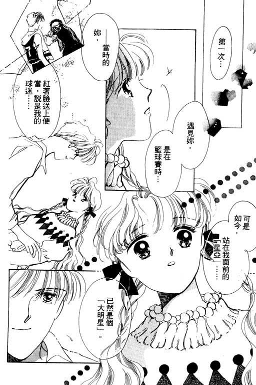 恋曲7200秒韩漫全集-3无删减无遮挡章节图片 
