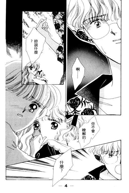 恋曲7200秒韩漫全集-3无删减无遮挡章节图片 