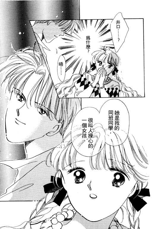恋曲7200秒韩漫全集-3无删减无遮挡章节图片 