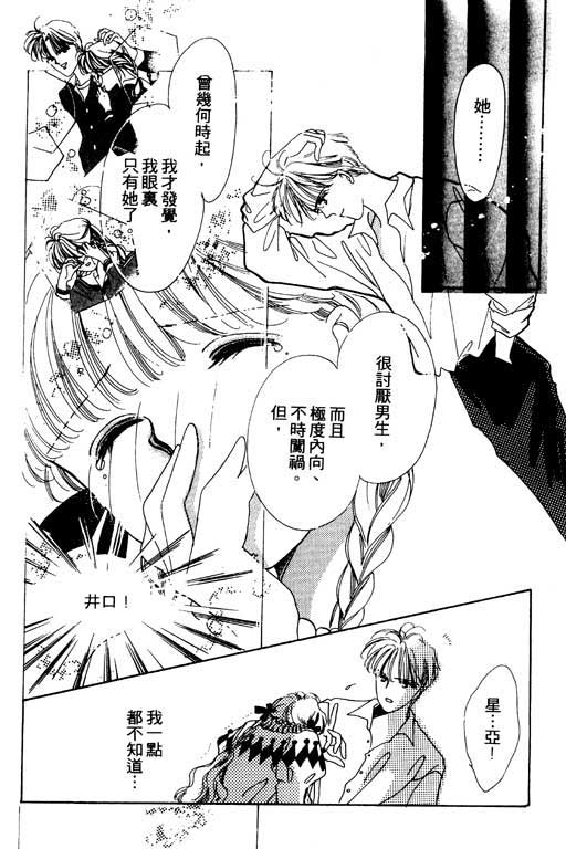 恋曲7200秒韩漫全集-3无删减无遮挡章节图片 