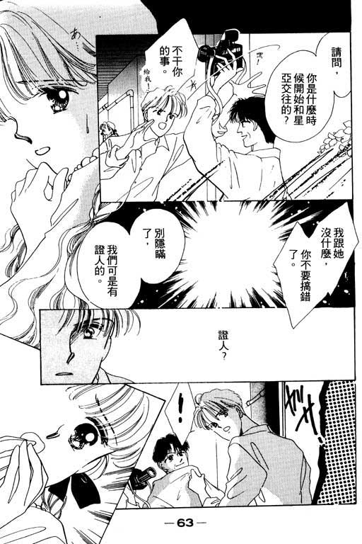 恋曲7200秒韩漫全集-3无删减无遮挡章节图片 