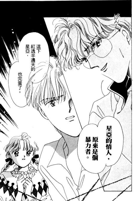 恋曲7200秒韩漫全集-3无删减无遮挡章节图片 