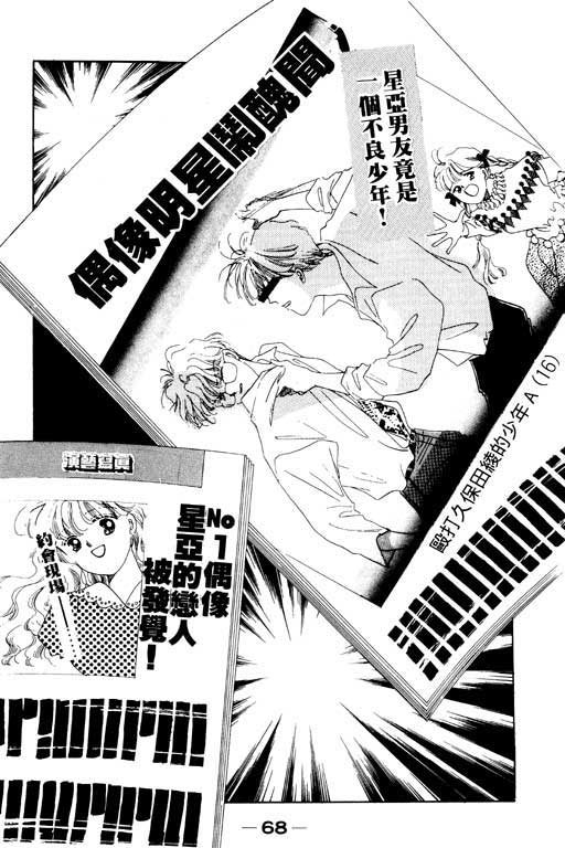 恋曲7200秒韩漫全集-3无删减无遮挡章节图片 
