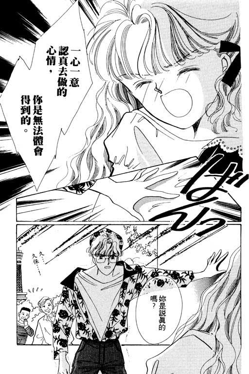 恋曲7200秒韩漫全集-3无删减无遮挡章节图片 
