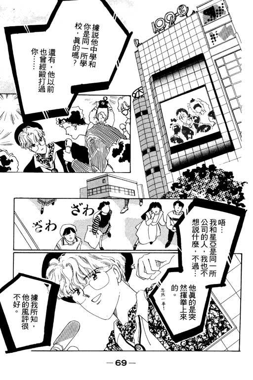 恋曲7200秒韩漫全集-3无删减无遮挡章节图片 