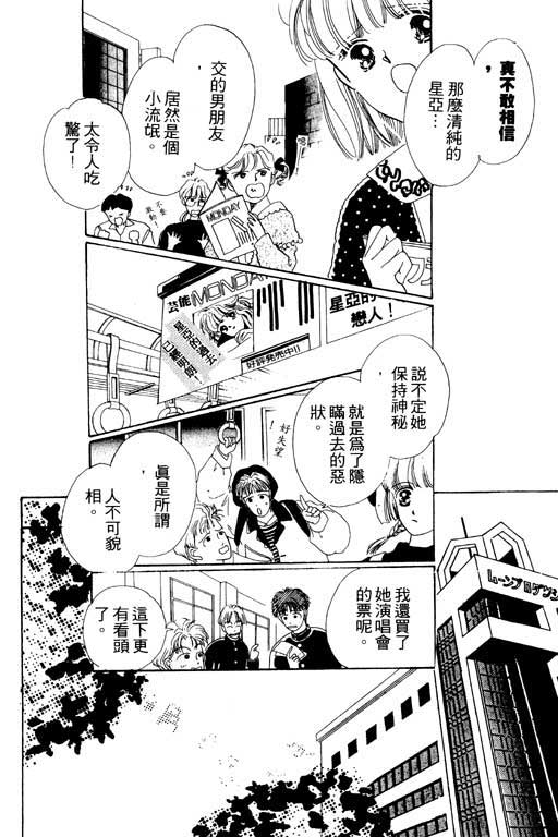恋曲7200秒韩漫全集-3无删减无遮挡章节图片 
