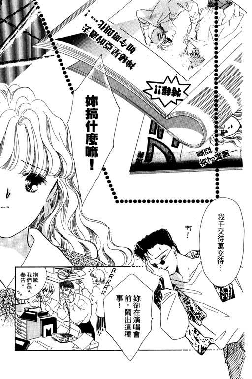 恋曲7200秒韩漫全集-3无删减无遮挡章节图片 